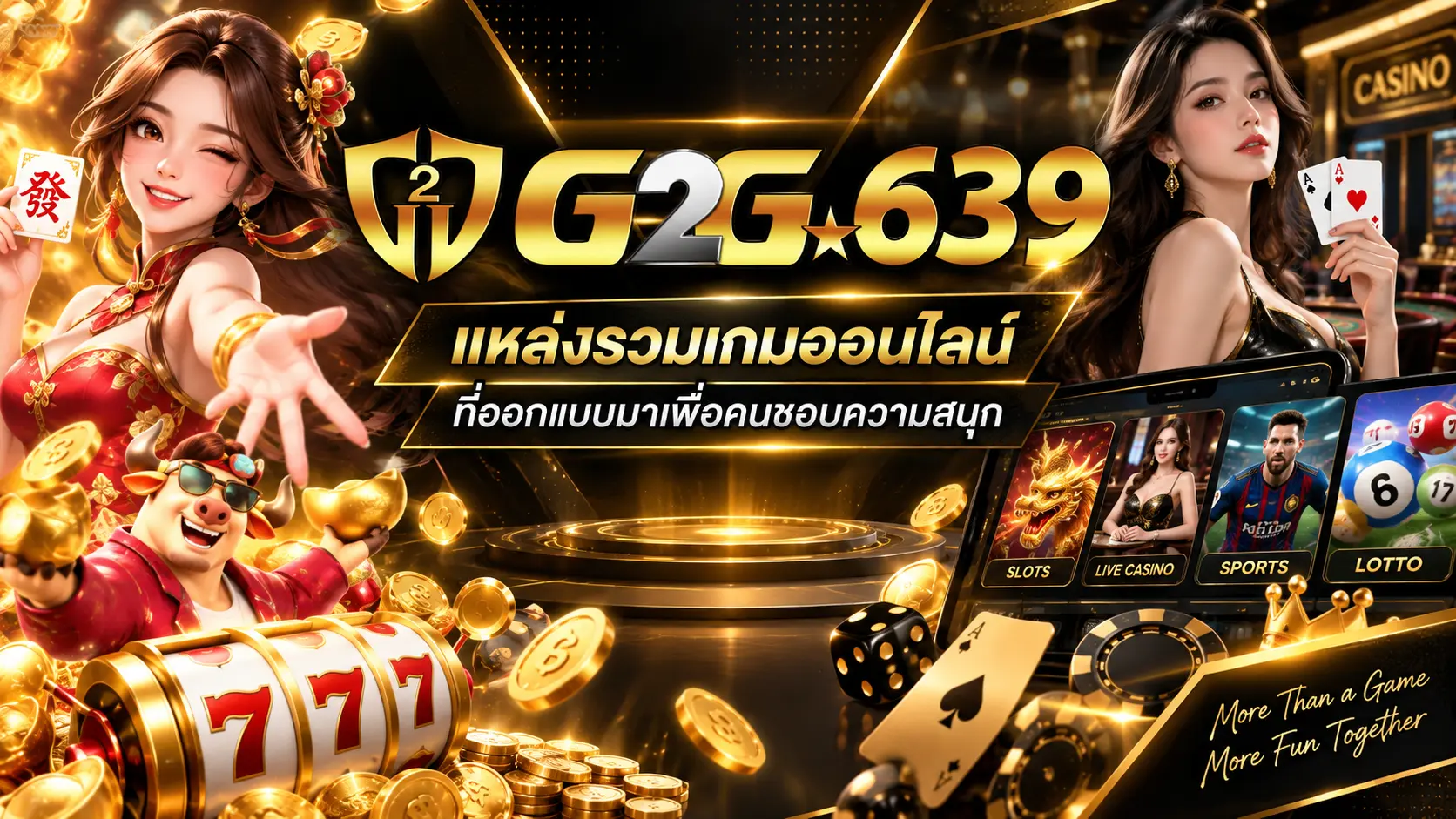 g2g639 แหล่งรวมเกมออนไลน์ที่ออกแบบมาเพื่อคนชอบความสนุก